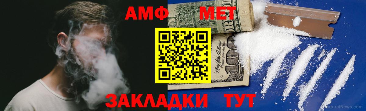 Амфетамин Premium Мурино