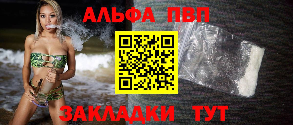 A-PVP крисы CK  Alpha-PVP СК  Вход с VPN  А ПВП  Мурино  Альфа ПВП СК 