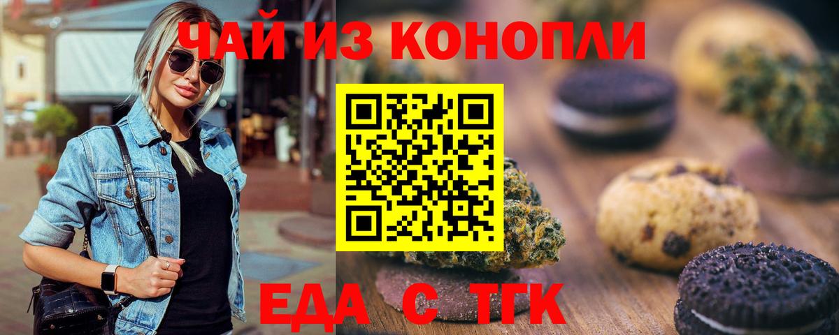 Canna-Cookies марихуана Мурино