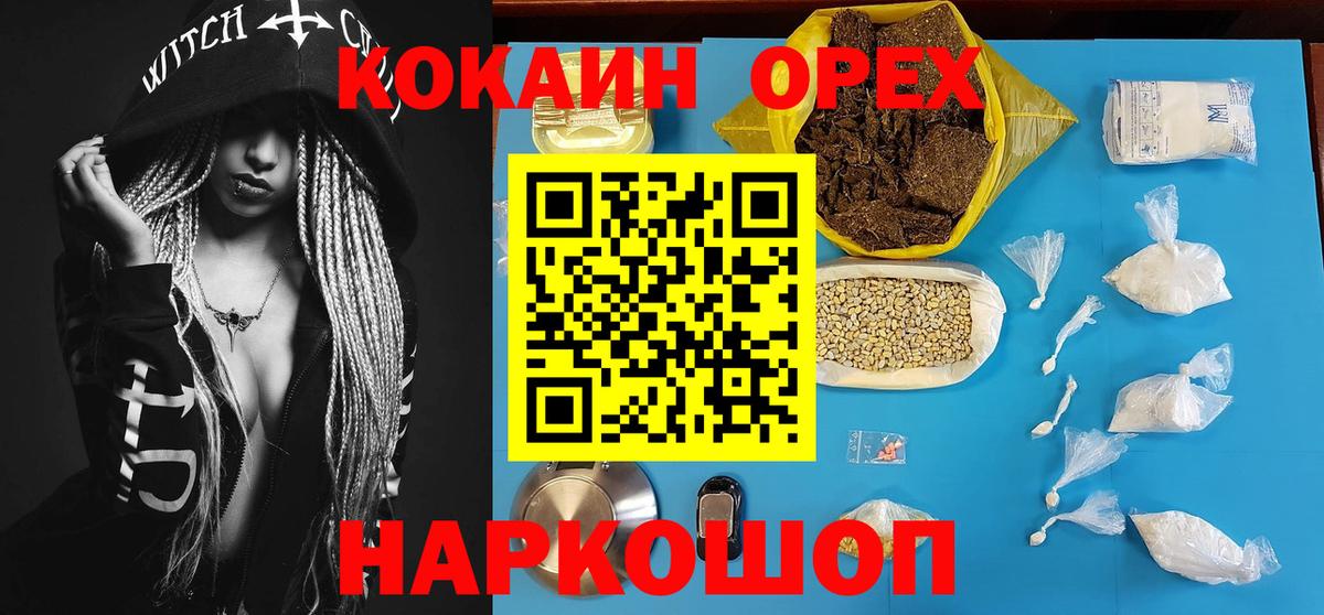 Кокаин Колумбийский Мурино