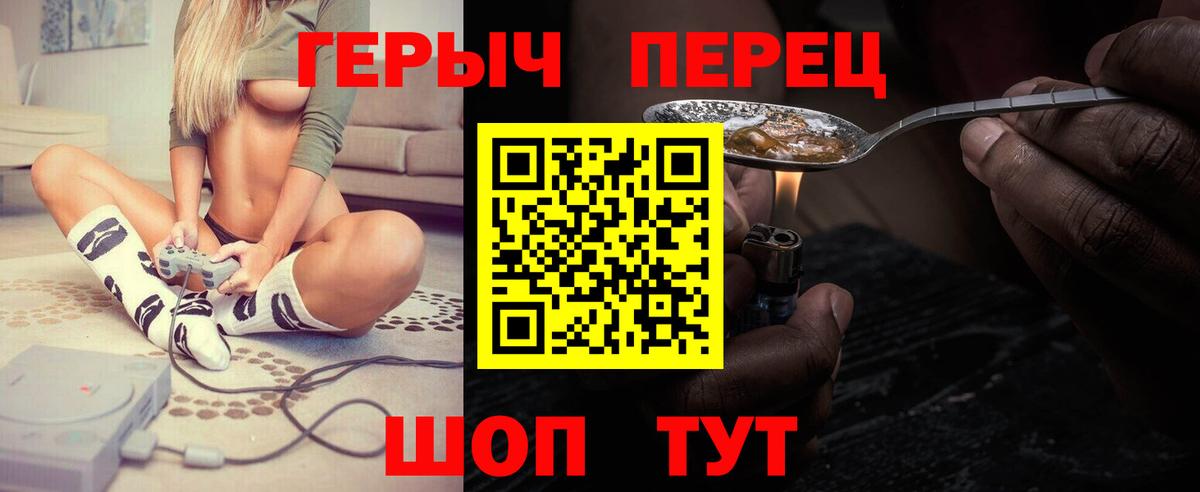 Героин VHQ Мурино