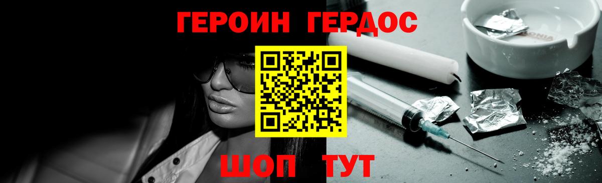 Мурино  ГЕРОИН хмурый  Вход с VPN 