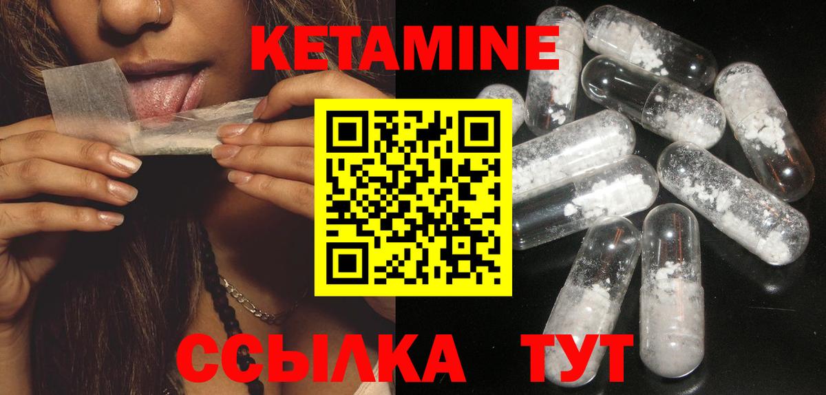 Мурино  КЕТАМИН ketamine  КЕТАМИН VHQ  Вход с VPN 