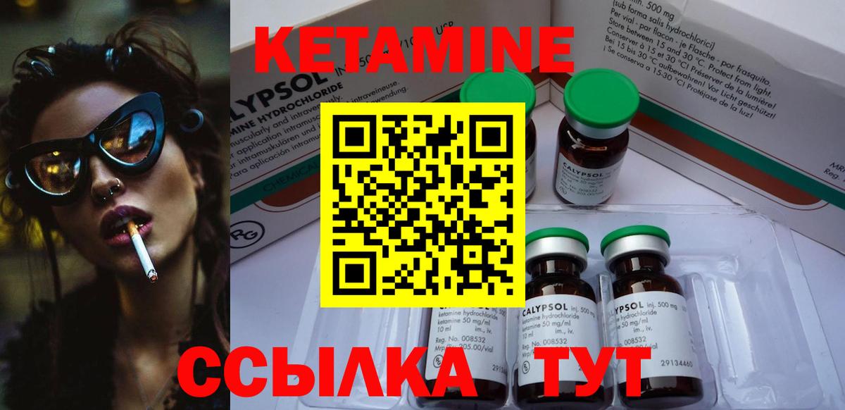 Кетамин ketamine Мурино