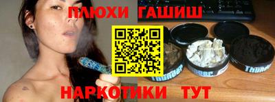 синтетический гашиш Гусев