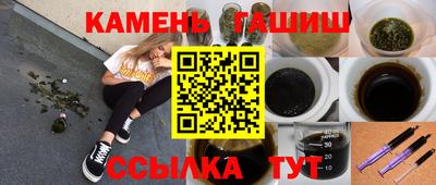 синтетический гашиш Гусев