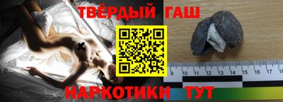 синтетический гашиш Гусев