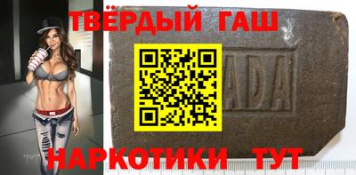 синтетический гашиш Гусев