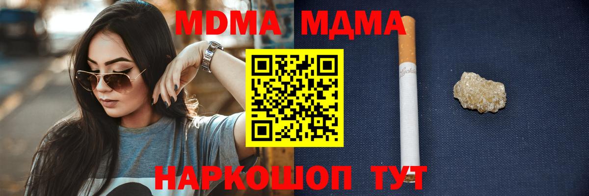 Мурино  МДМА  Вход с VPN  MDMA кристаллы  MDMA Molly 