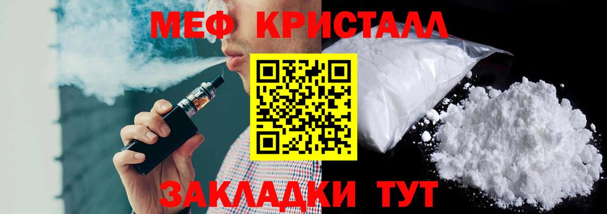 Меф кристаллы  Вход с VPN  МЯУ-МЯУ  Мурино 