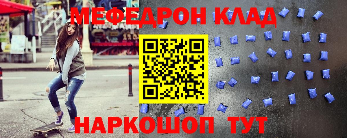 Мефедрон мука Мурино