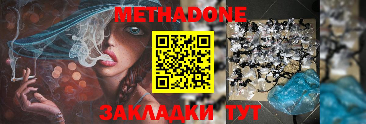 Мурино  МЕТАДОН белоснежный  Метадон methadone  Вход с VPN 
