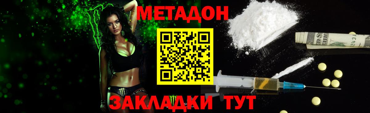 Метадон VHQ Мурино