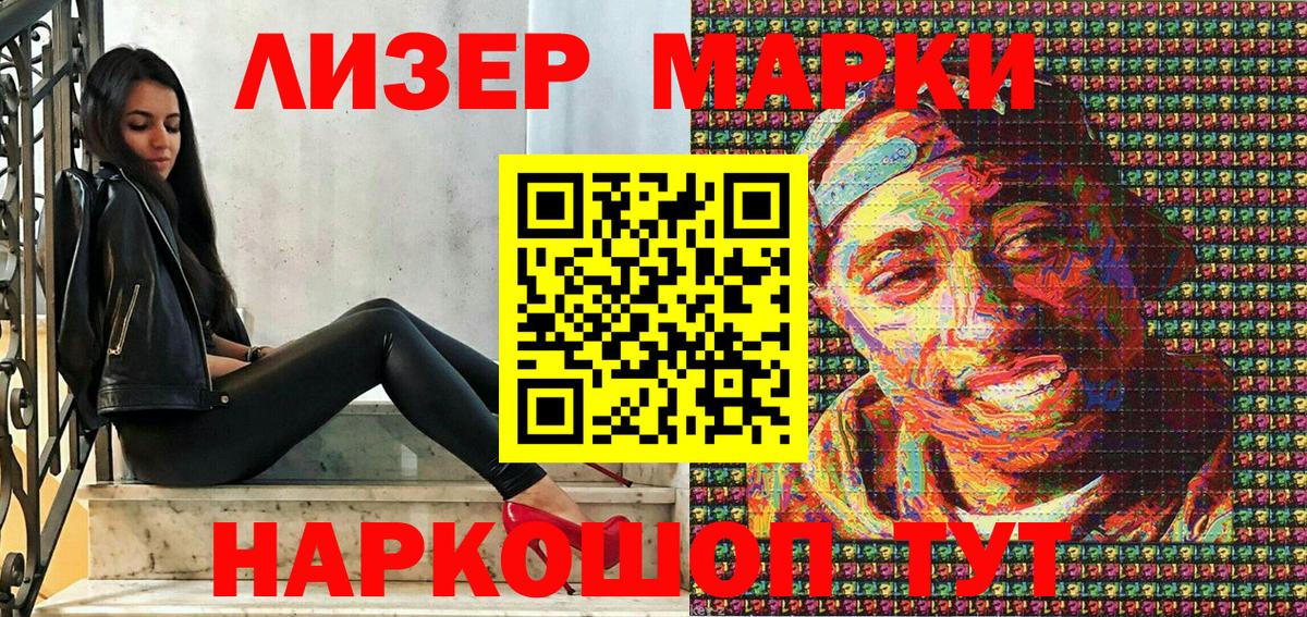 Марки NBOMe 1,8мг  Марки NBOMe 1,8мг  Мурино  Вход с VPN 